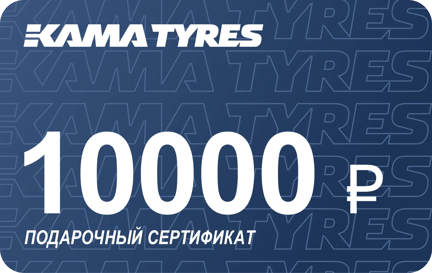 Подарочный сертификат Подарочный сертификат